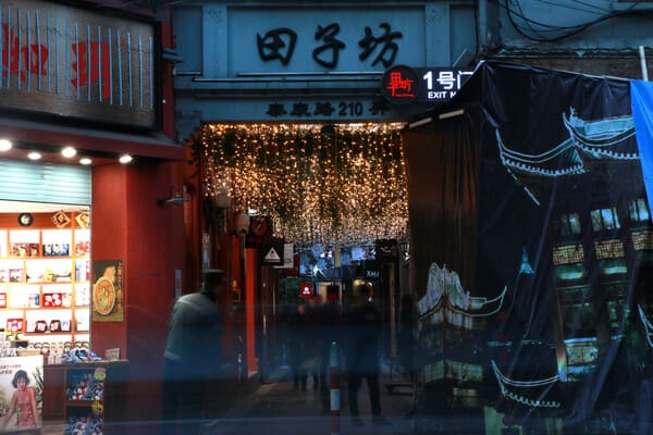 Tianzifang