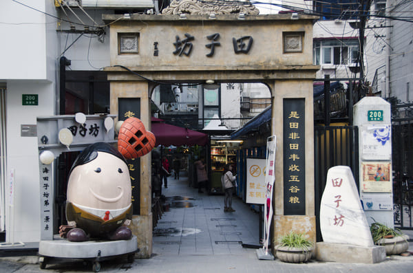 Is Tianzifang Worth Visiting?